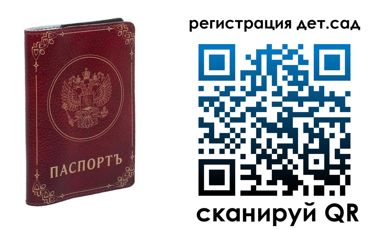 прописка для школы в Мытищах